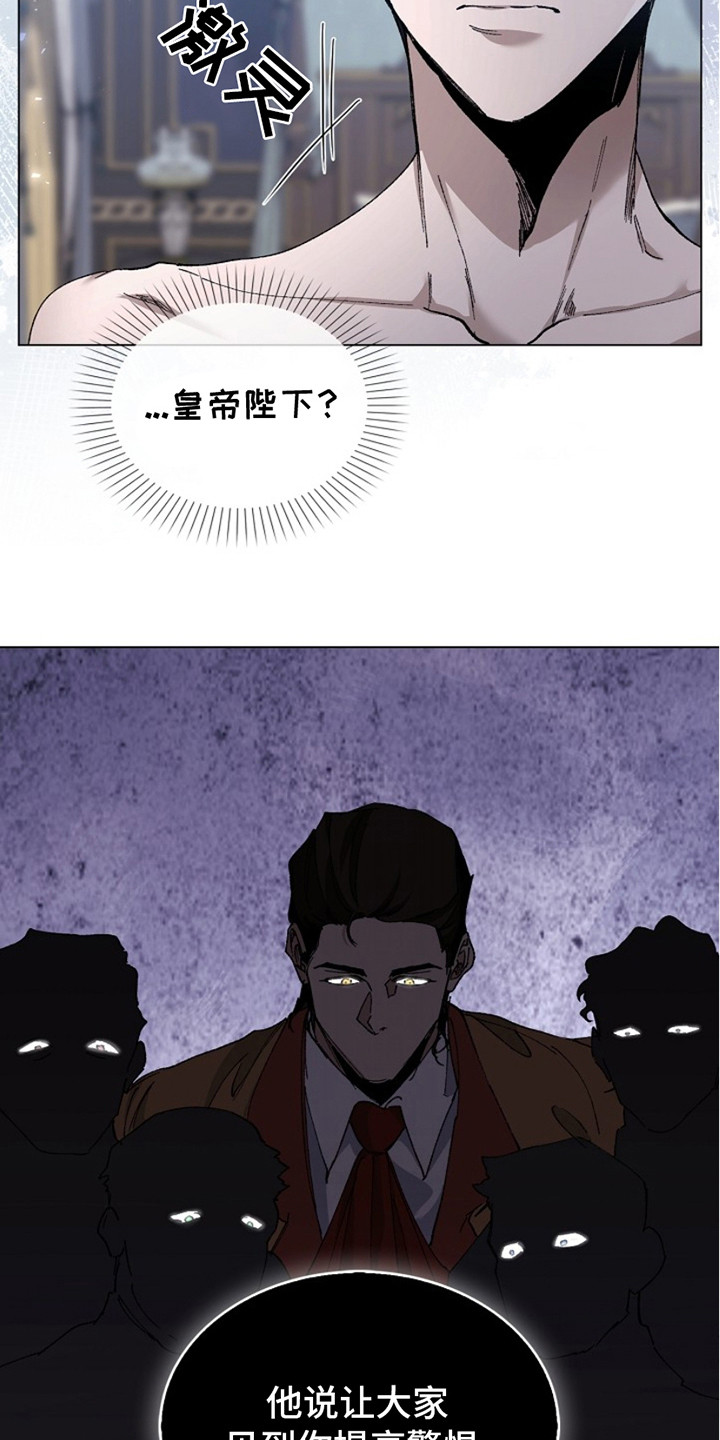 权力的代价漫画下拉式漫画,第20章：典范4图