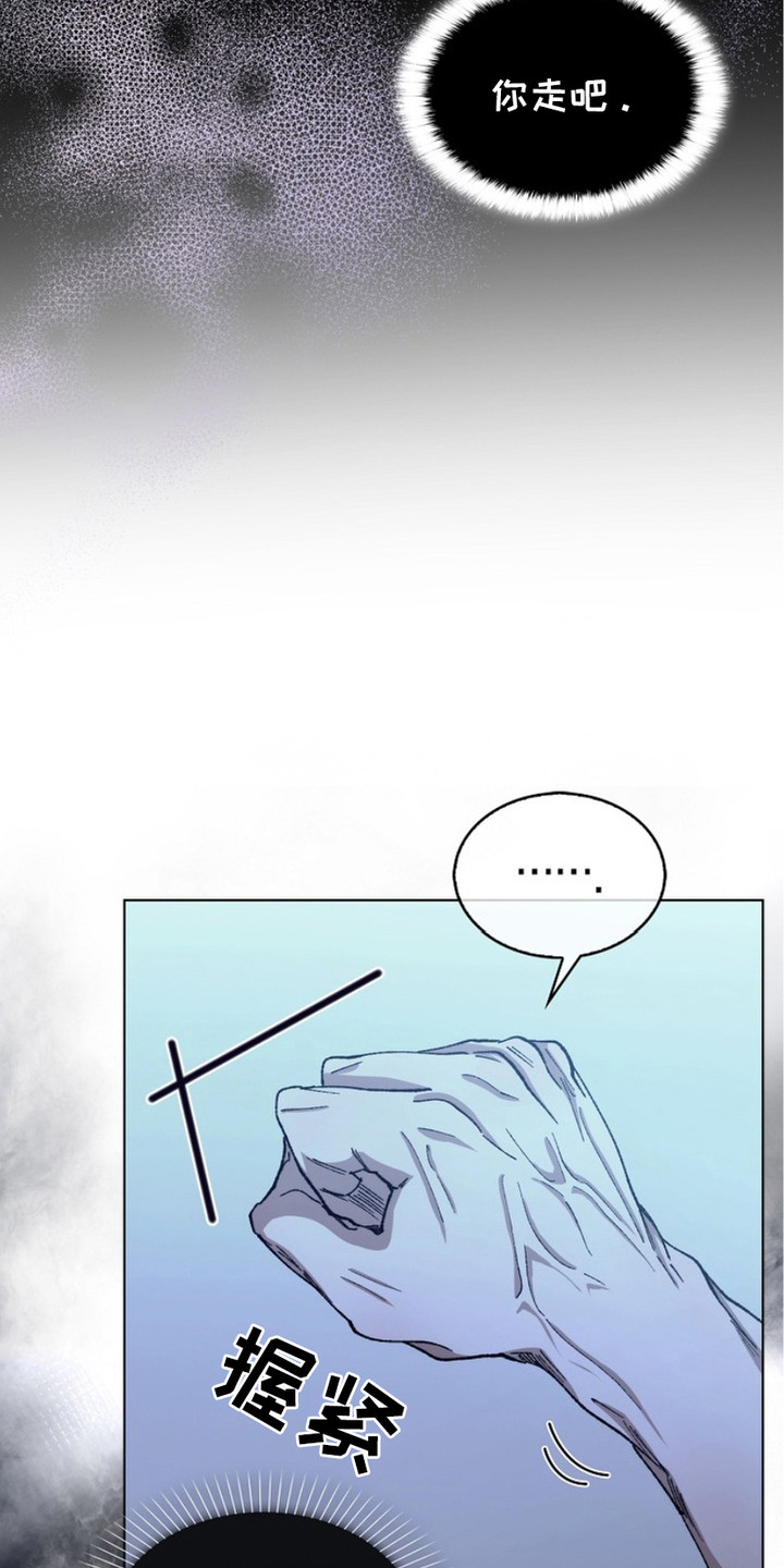 权利的代价角色漫画,第7章：奴隶领结4图