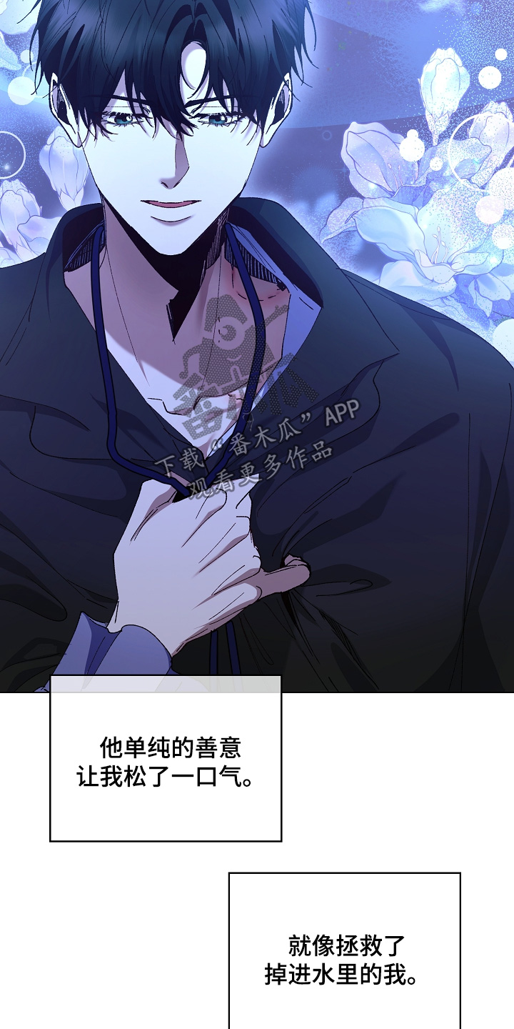 权利的代价漫画,第28章：如何对待4图