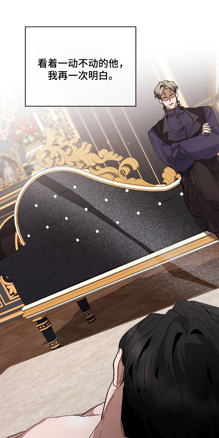 权力的代价漫画下拉式漫画,第31章：当然不能2图