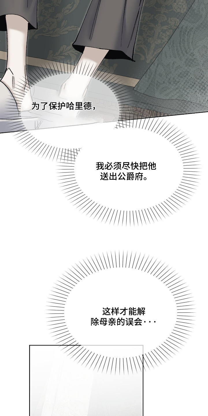 权利的代价角色漫画,第54章：不是我2图