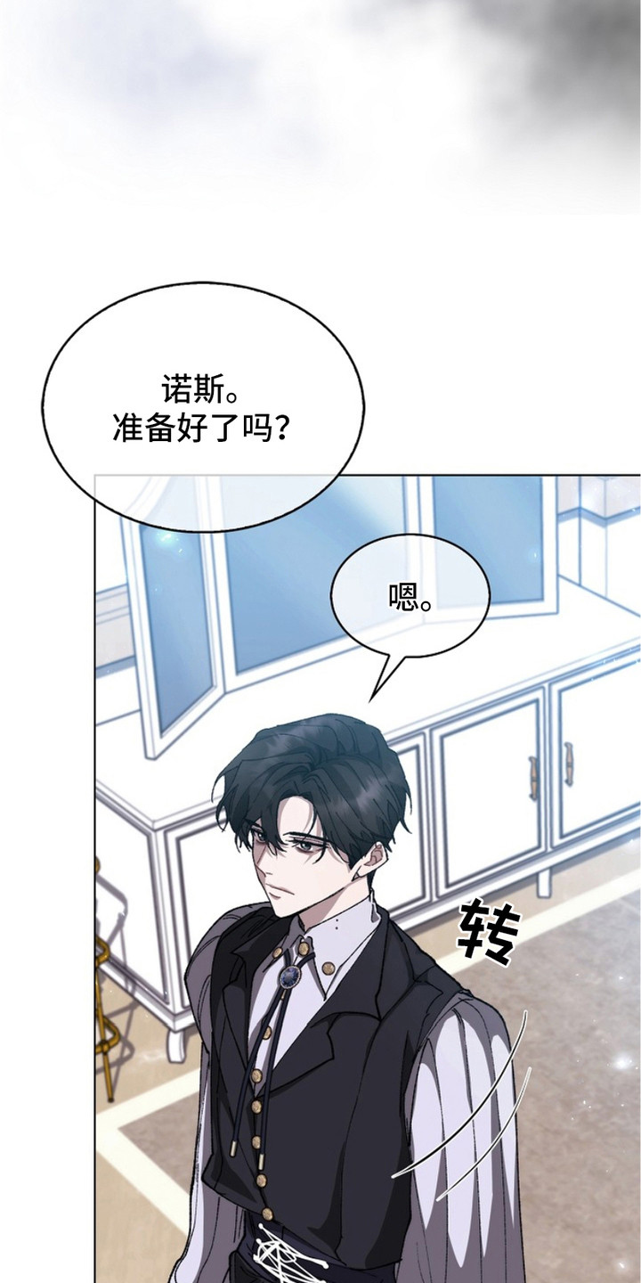 权力的代价漫画下拉式漫画,第7章：奴隶领结2图