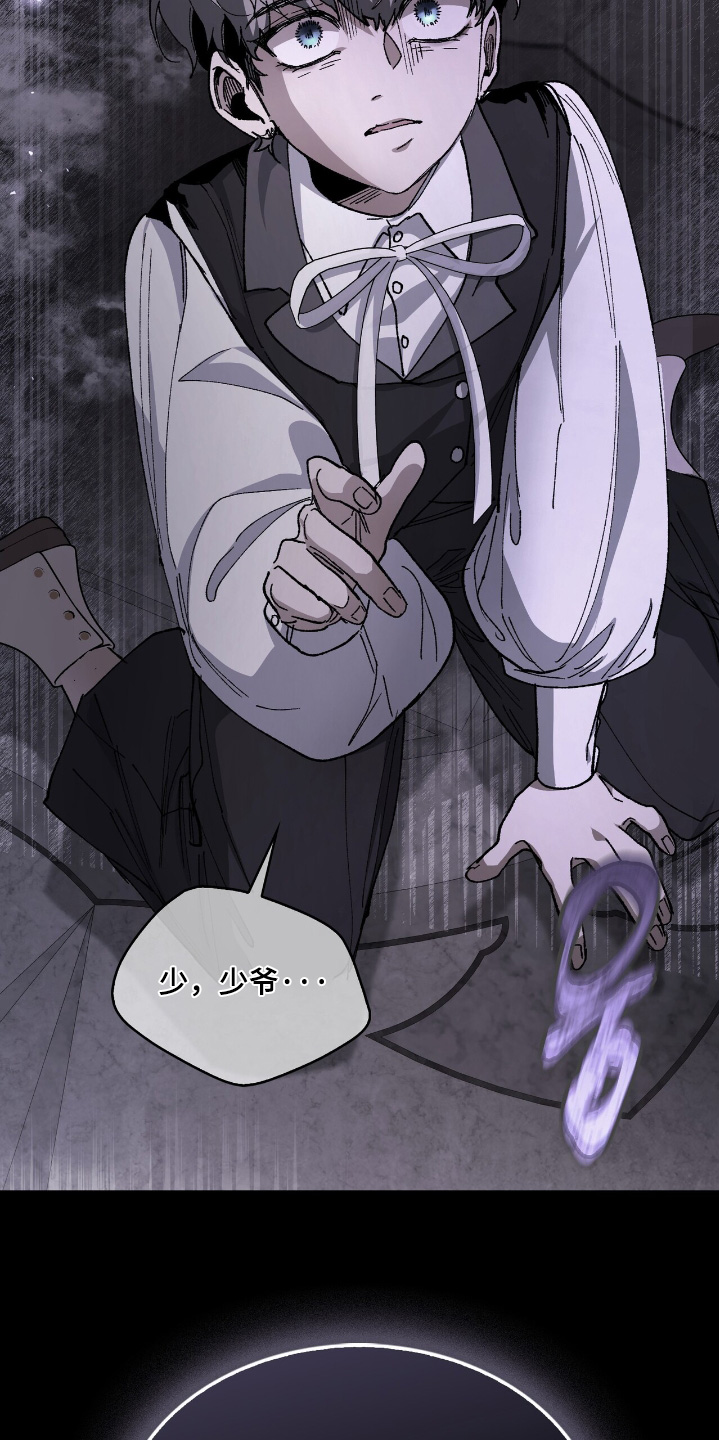 权利的代价角色漫画,第54章：不是我2图