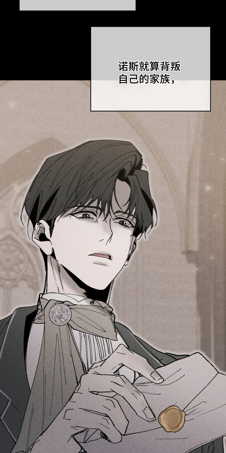 权利的代价角色漫画,第37章：都是我的错5图