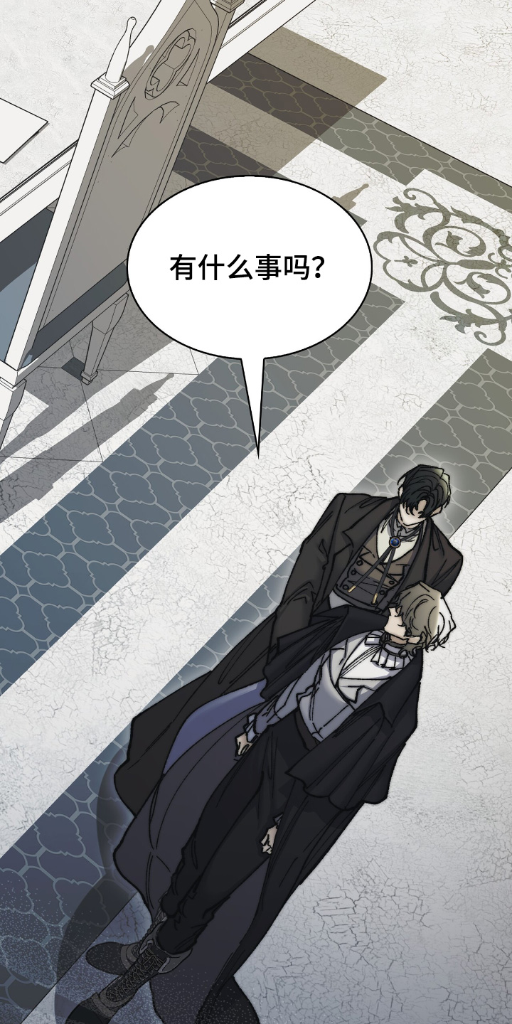 权力的代价报错漫画,第42章：别激动5图