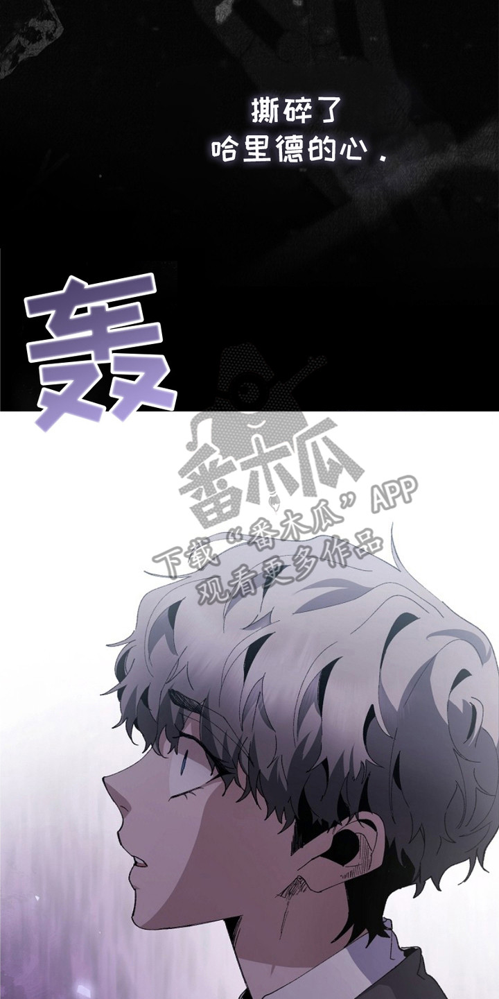 权利的权利全系列解说漫画,第15章：冰冷的话语5图