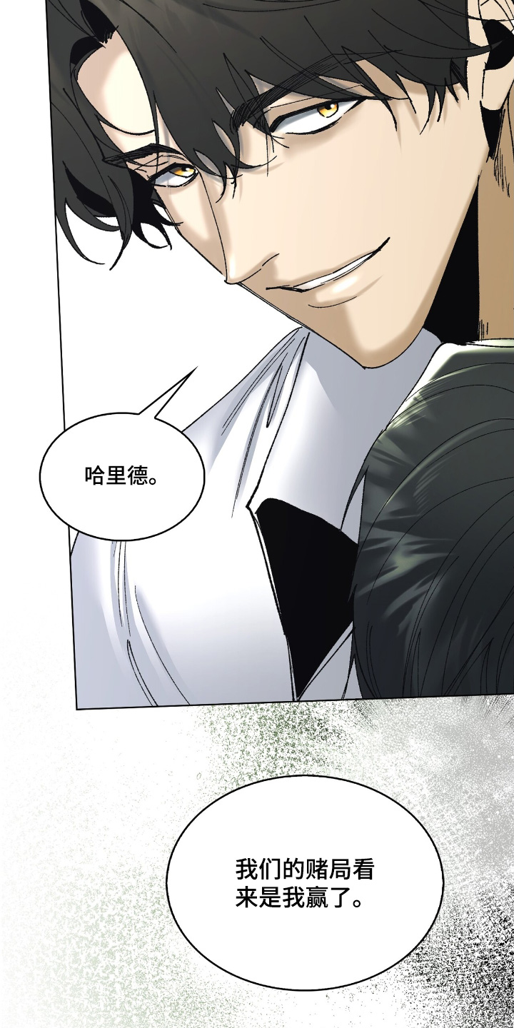 权力的代价报错漫画,第45章：我先走了1图