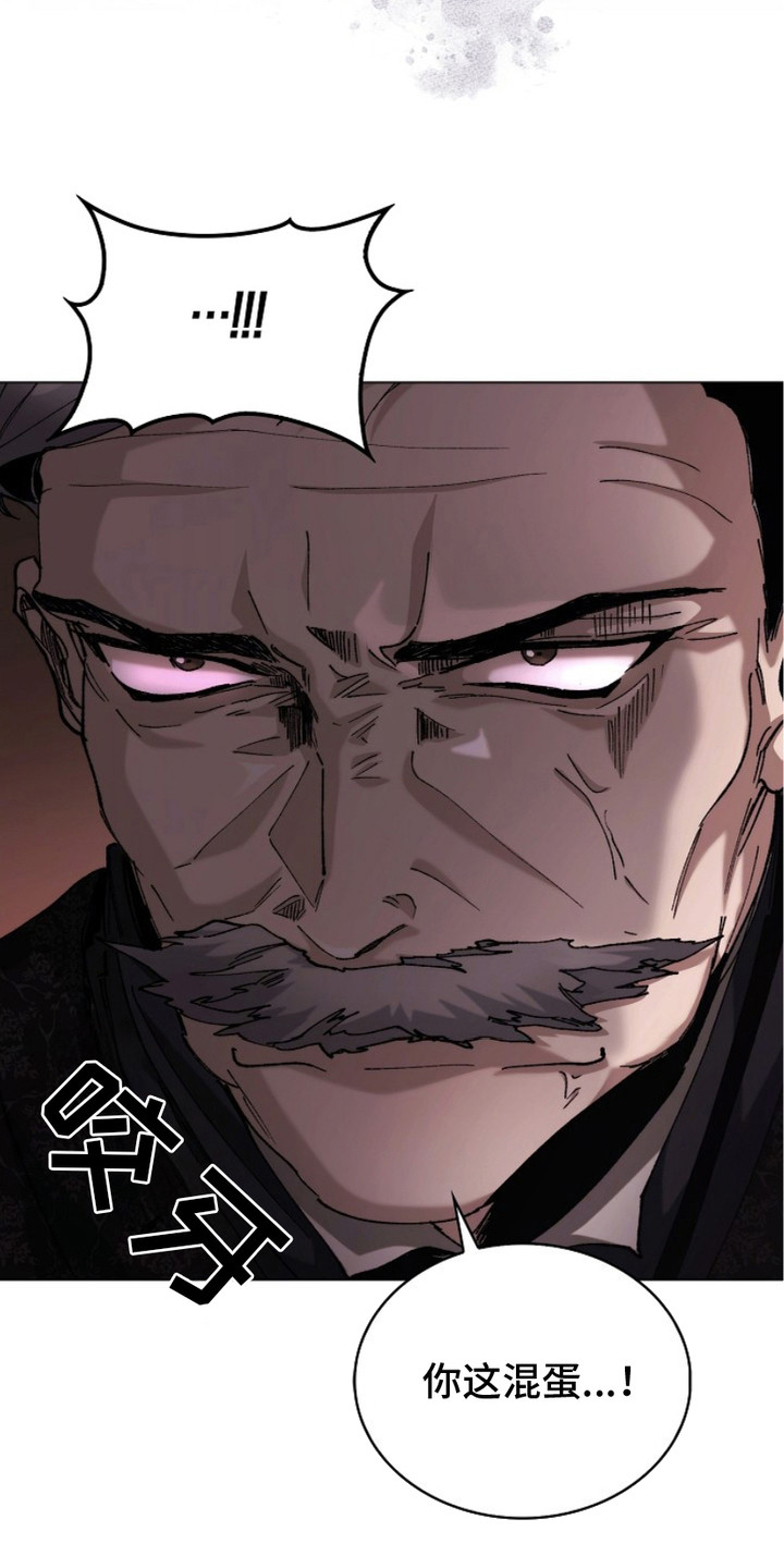 权利的代价漫画,第1章：腐败的贵族1图