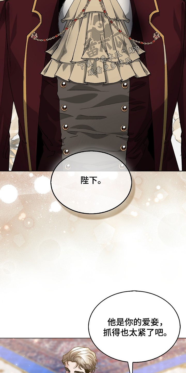 权利的代价漫画,第23章：我的建议2图