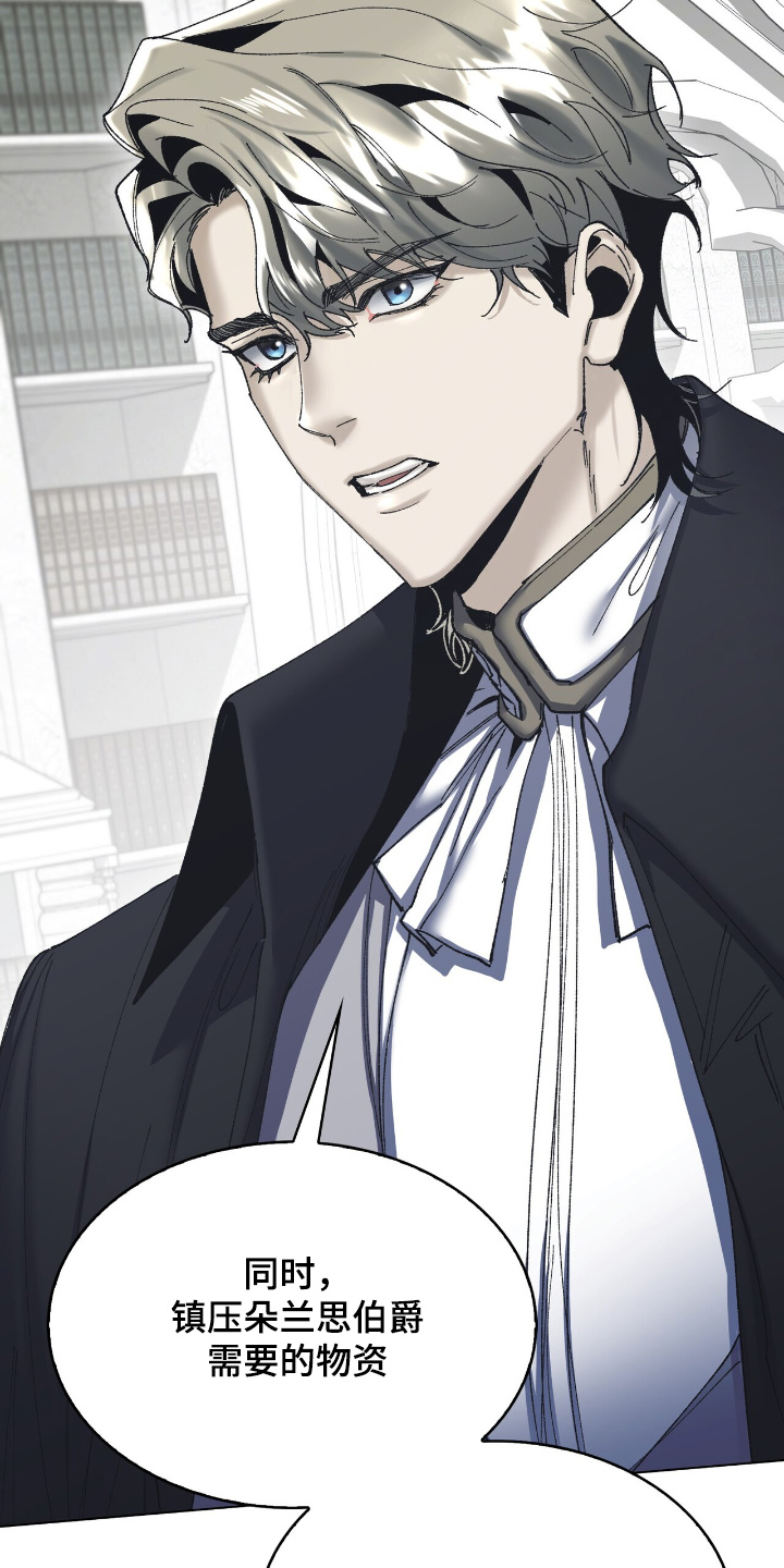 权利的代价漫画,第41章：期待4图