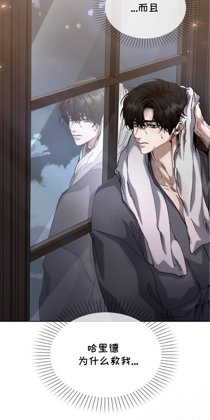 权利的欲望漫画,第4章：没弄清状况5图