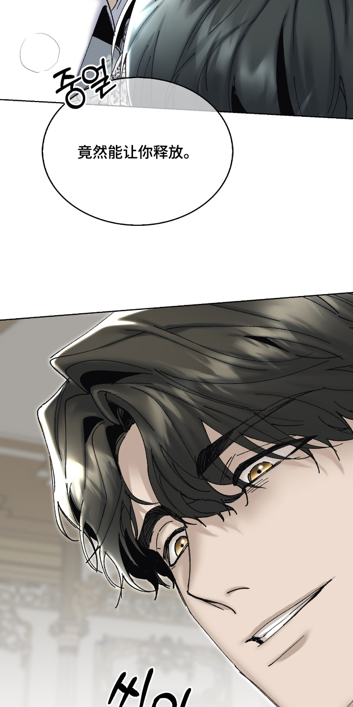 权利的代价漫画,第71章：求你了2图