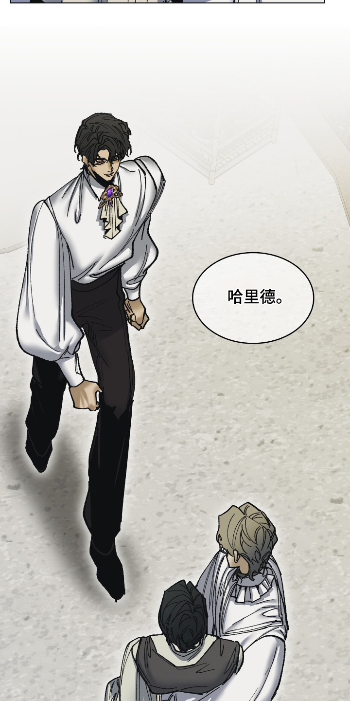 权利的代价漫画,第43章：你想试试1图