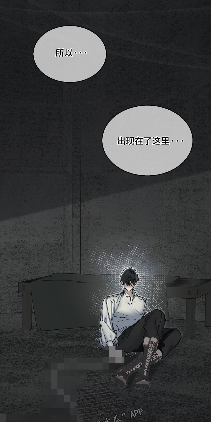 权力的代价漫画下拉式漫画,第50章：关在这里4图