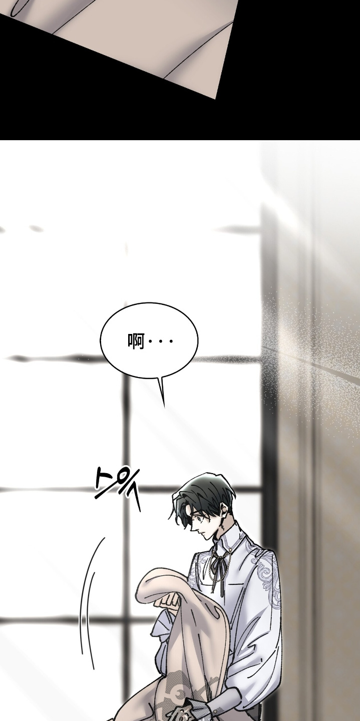 权利的代价漫画,第64章：都是以前的事了4图