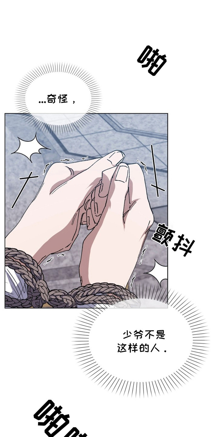 权利的代价漫画,第16章：赶出家门1图