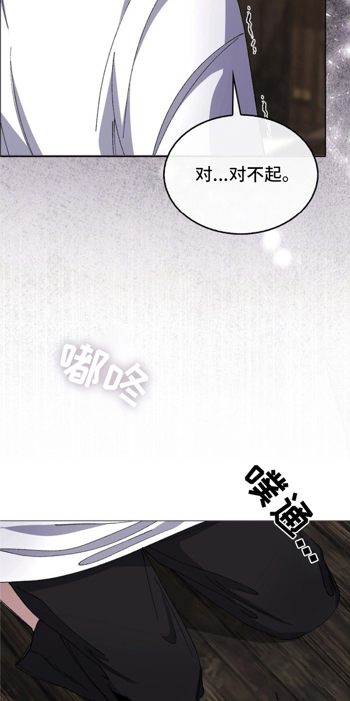 权利的代价漫画,第16章：赶出家门4图