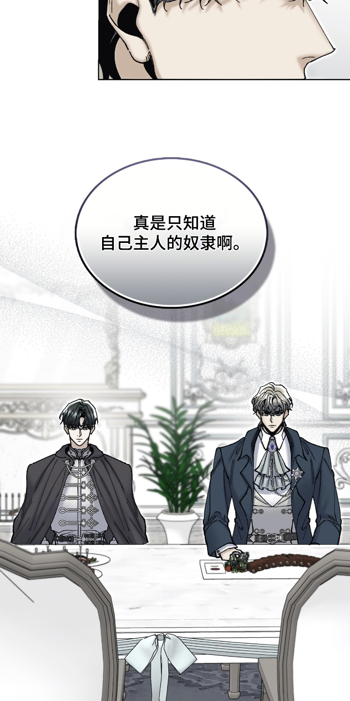 权利的代价漫画免费在线观看漫画,第67章：准备了礼物1图