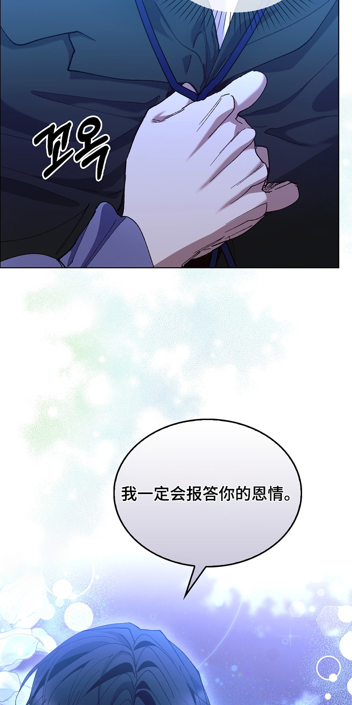 权利的代价漫画,第28章：如何对待3图