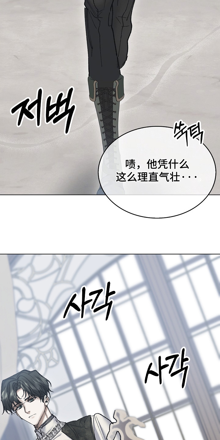 权力的代价报错漫画,第38章：建议2图