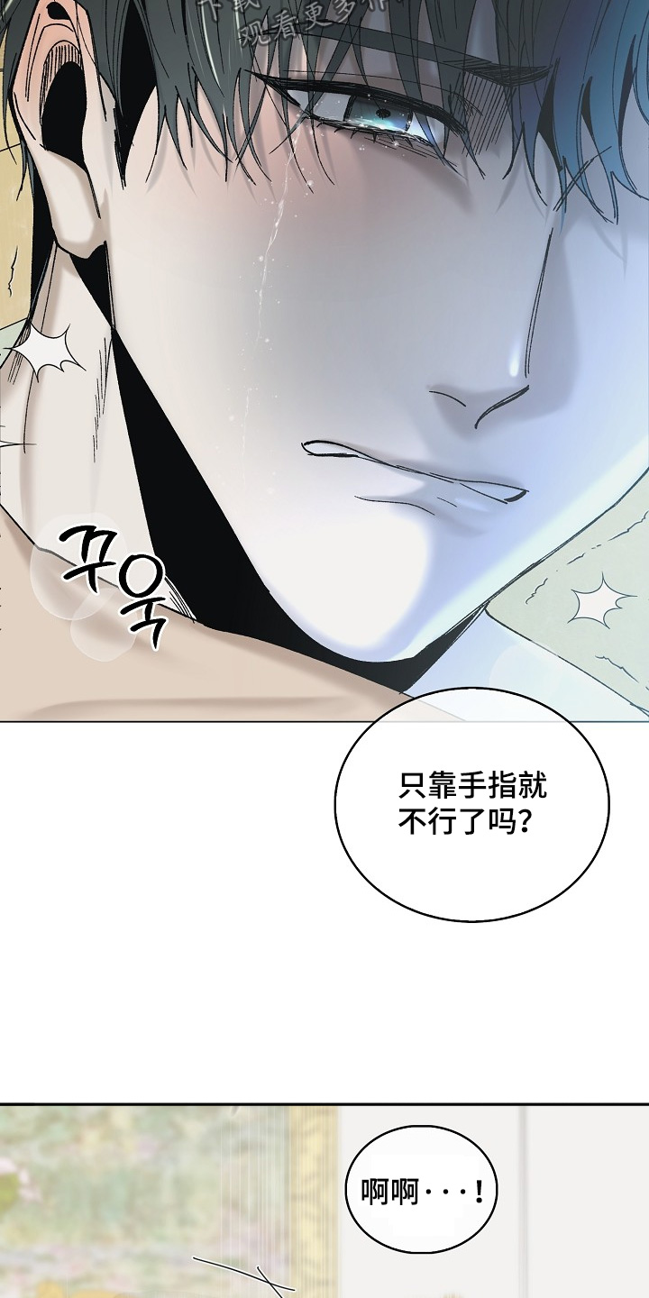 权力的代价漫画下拉式漫画,第35章：原来如此3图