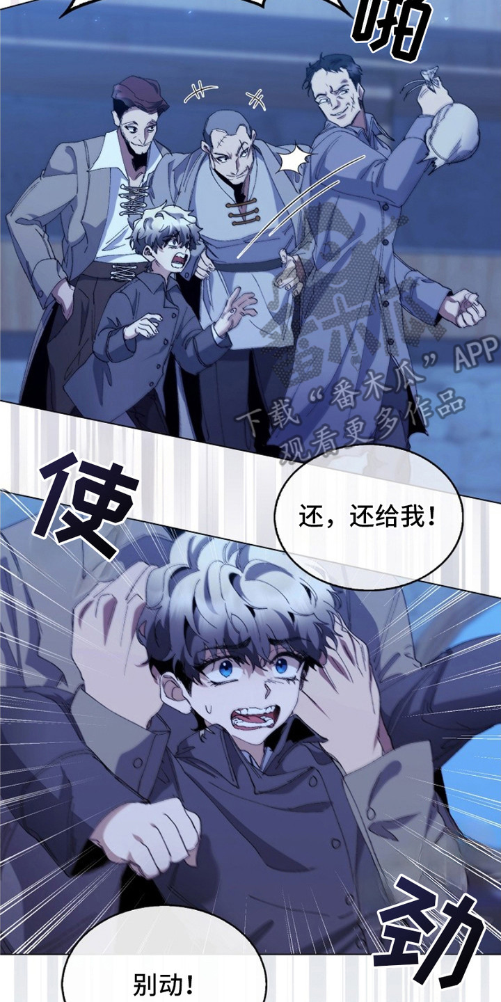 权利的代价漫画,第17章：仇恨的种子3图