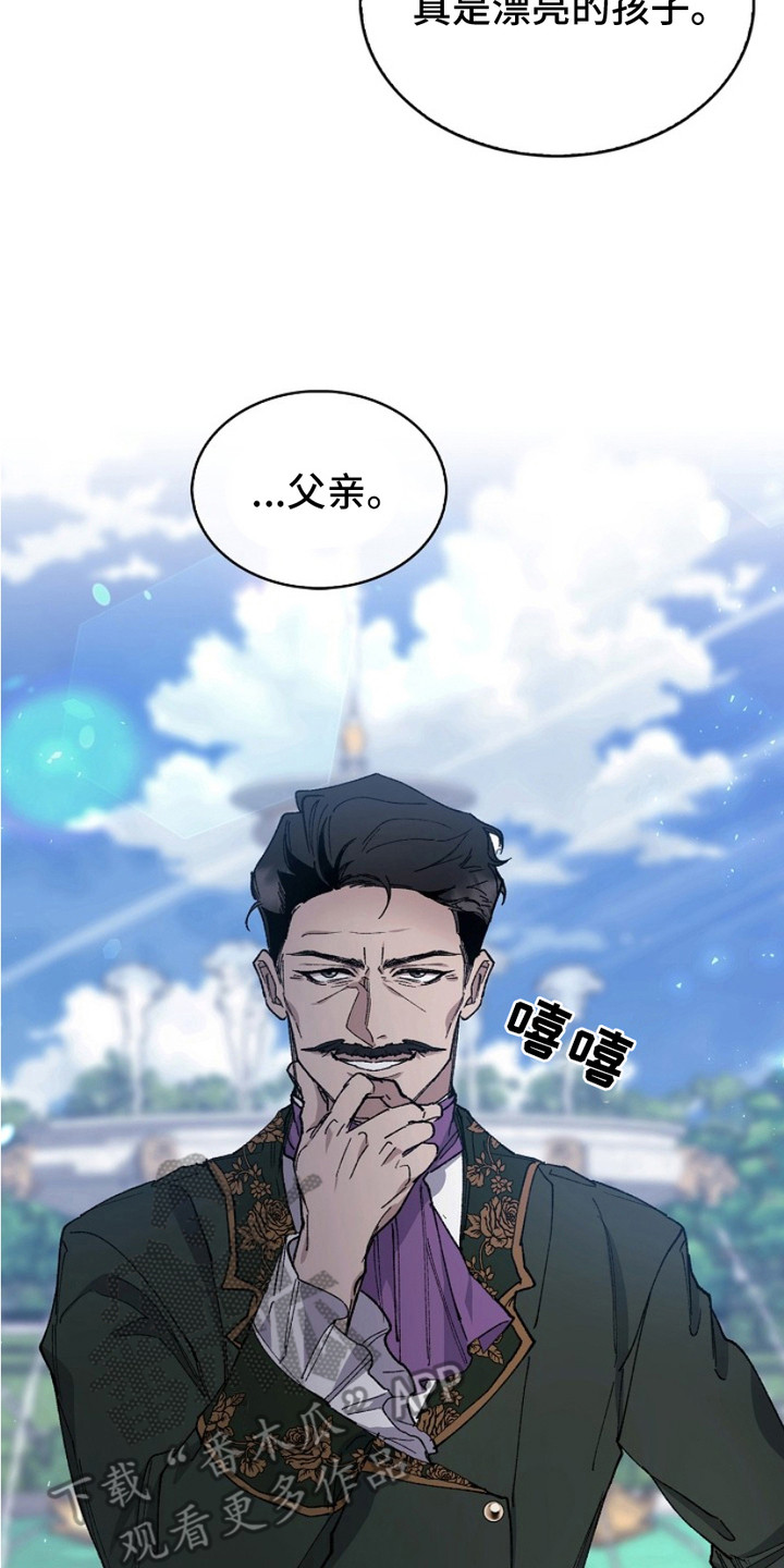 权利的代价漫画,第13章：躲藏2图