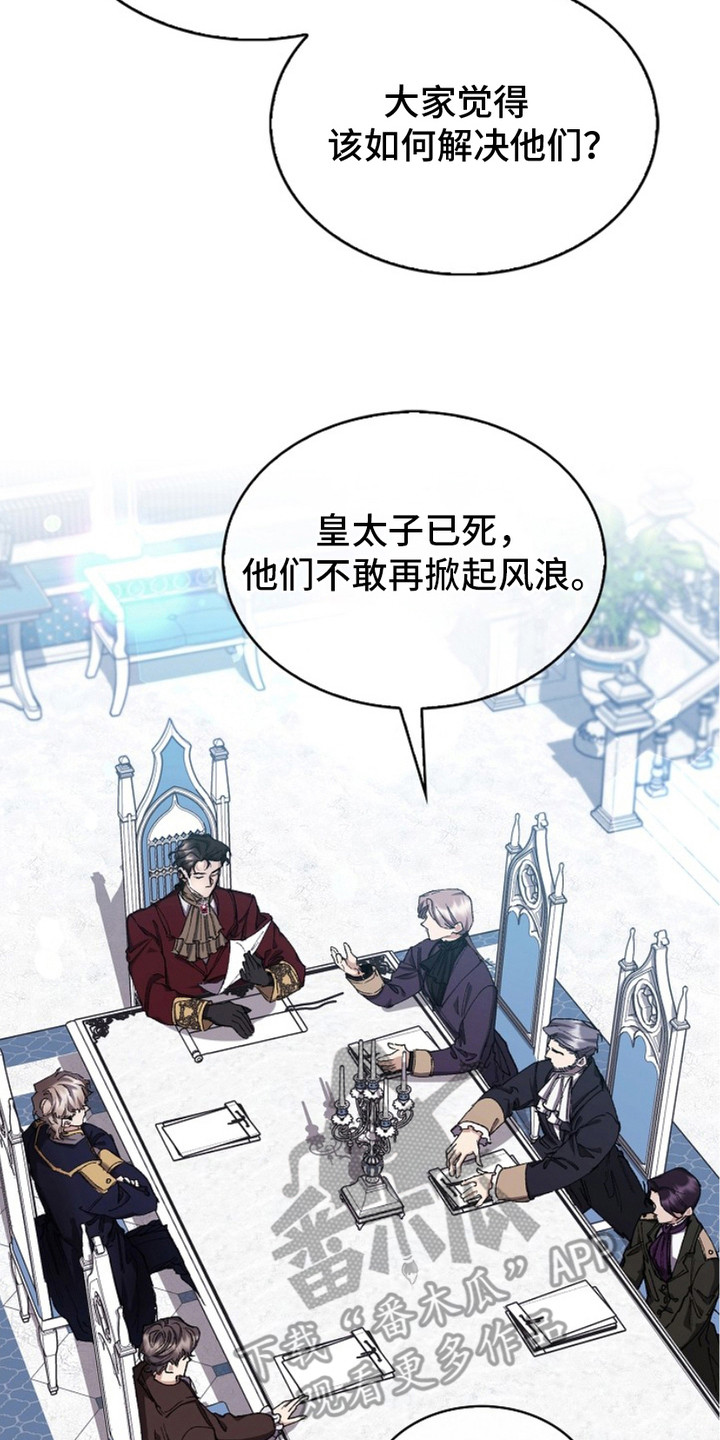 权利的代价漫画,第9章：会议2图