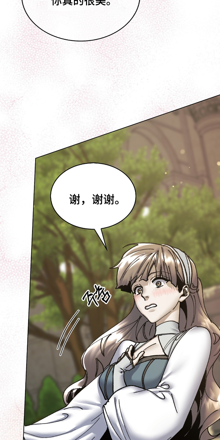 权力的代价报错漫画,第47章：你没事吧2图