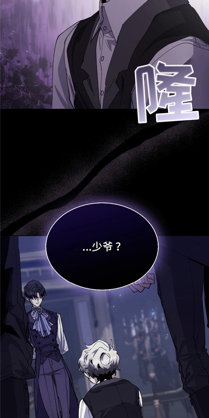 权利的权利全系列解说漫画,第15章：冰冷的话语1图