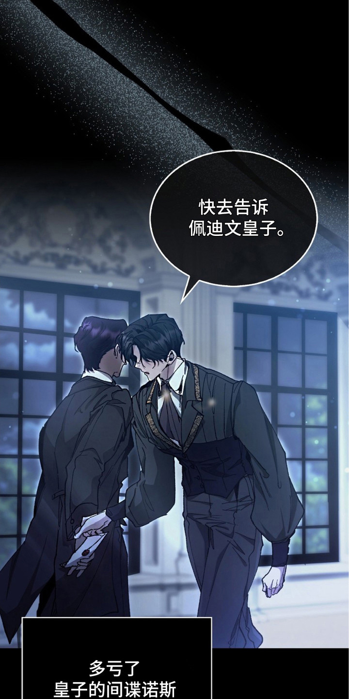 权利的代价漫画,第2章：军队3图