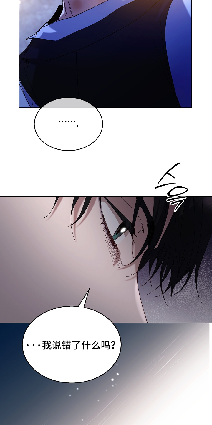 权利的代价漫画,第27章：告诉我名字3图