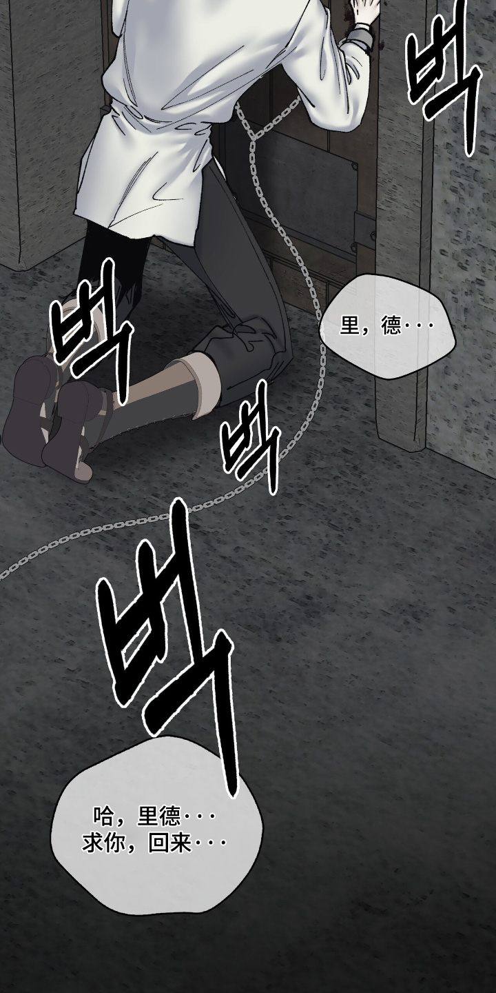 权利的代价漫画,第55章：惩罚的不是我1图