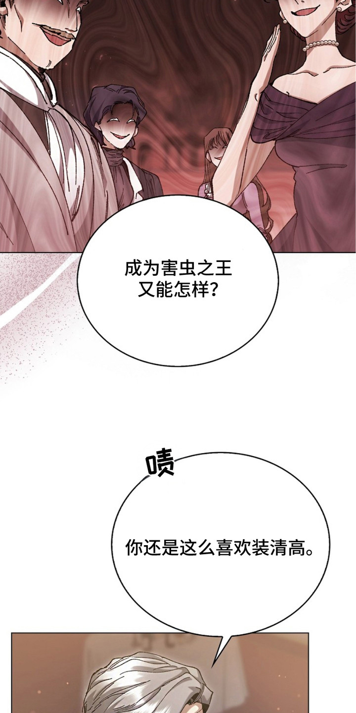 权利的代价漫画,第1章：腐败的贵族2图