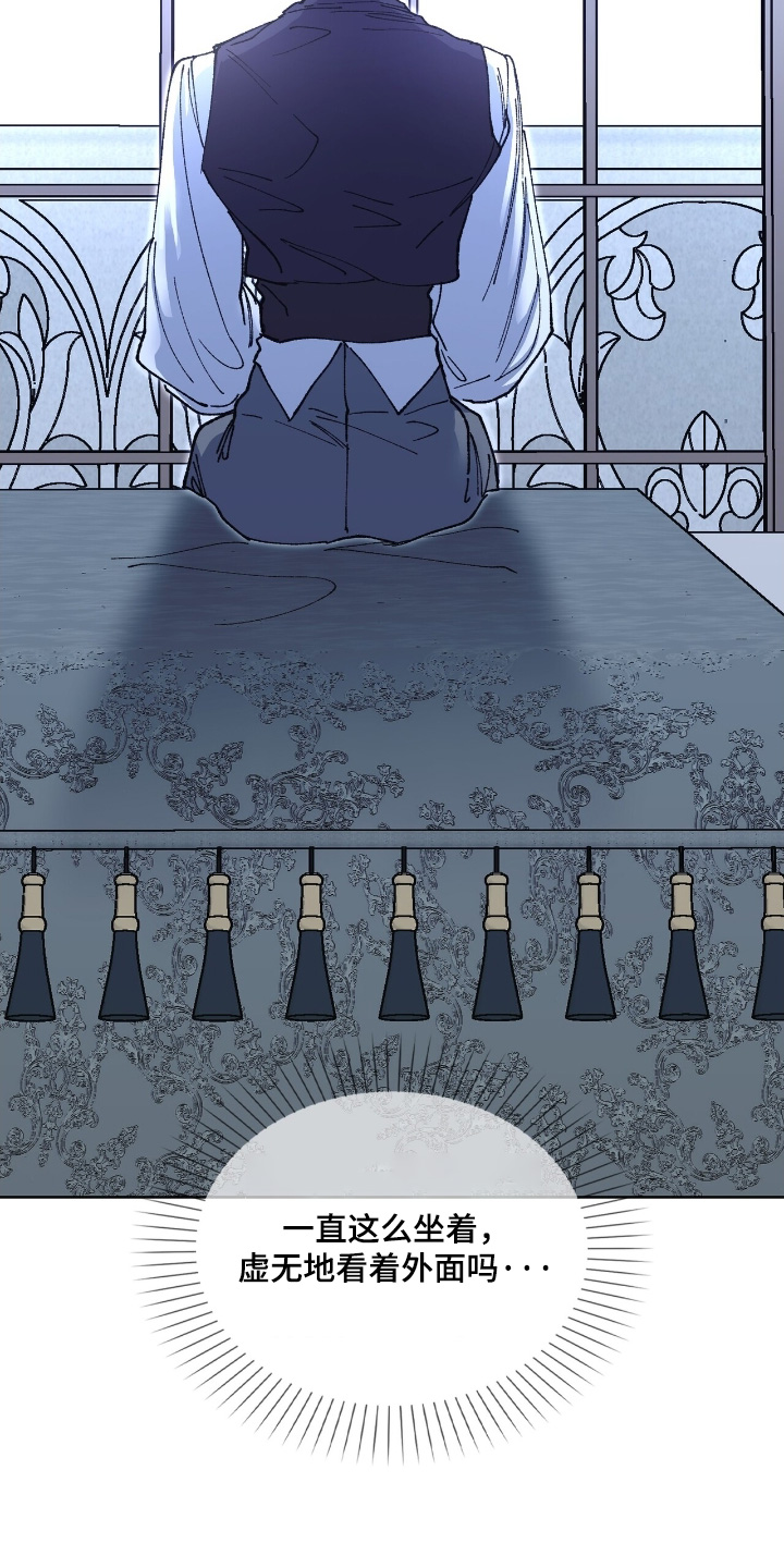 权力的代价漫画下拉式漫画,第60章：在干什么5图