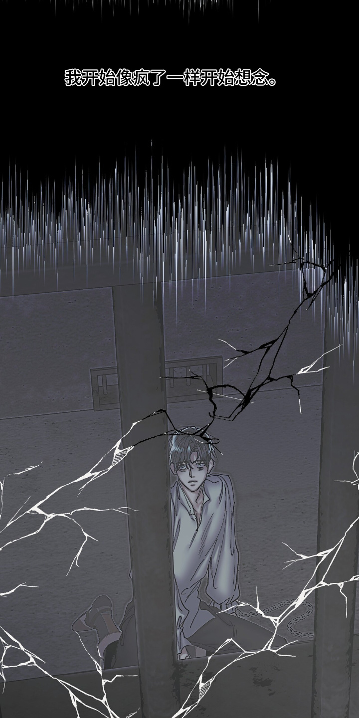 权力的代价漫画下拉式漫画,第52章：从头开始吧4图