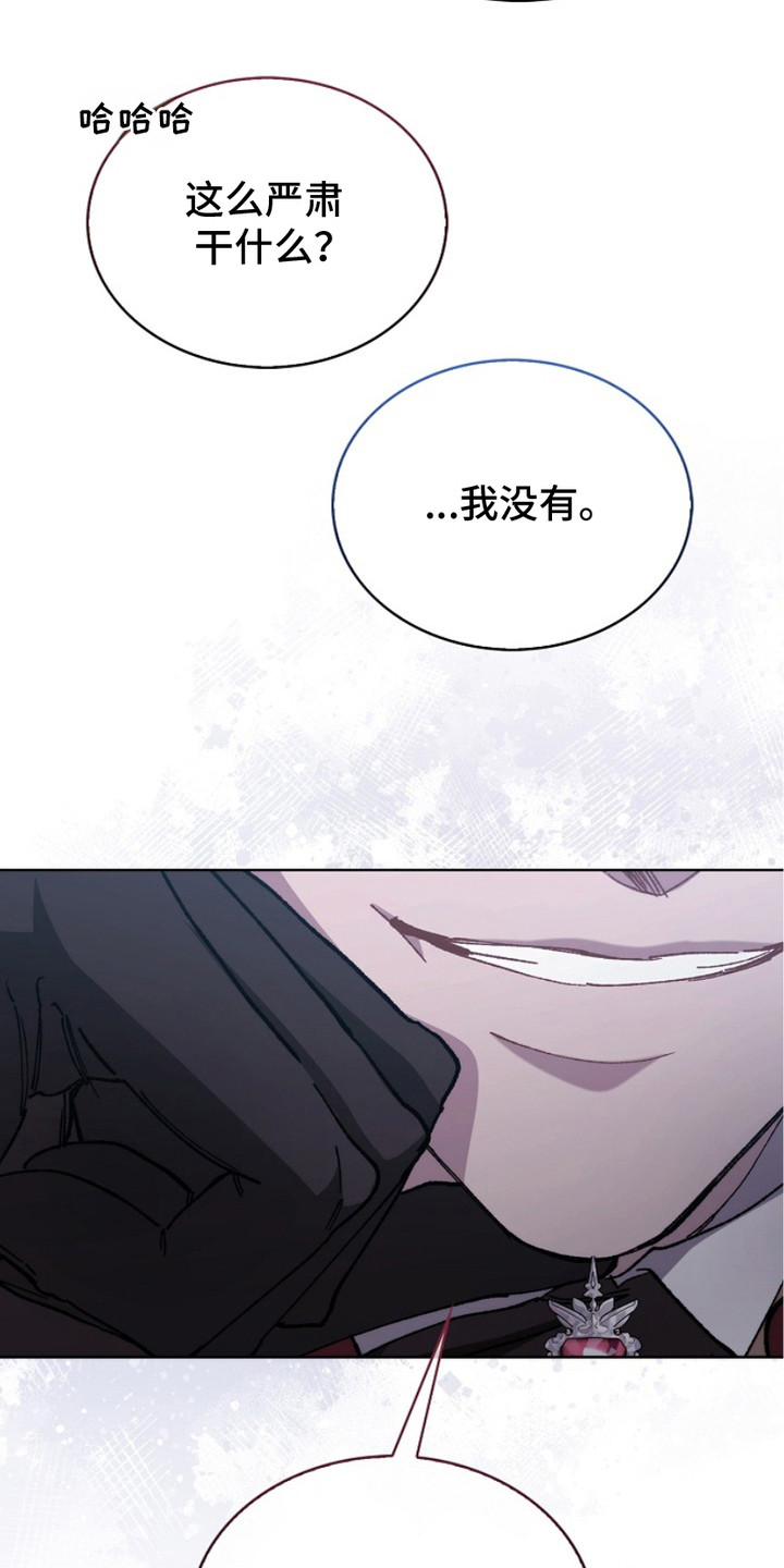 权力的代价完整版漫画,第8章：好奇1图