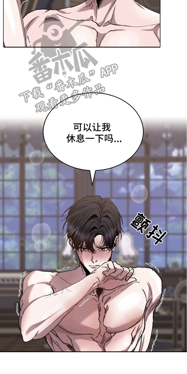 权利的代价漫画,第19章：骑士团1图