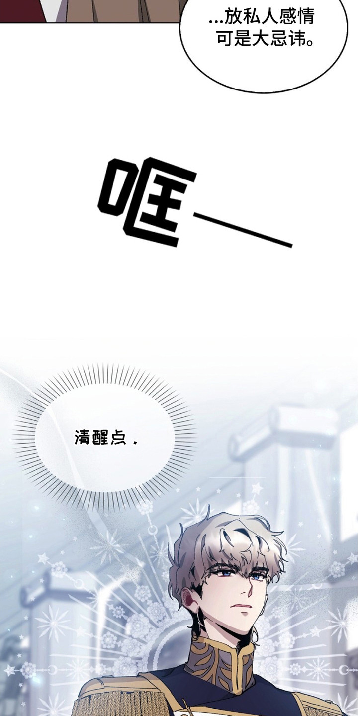 权利的代价漫画,第10章：命令4图