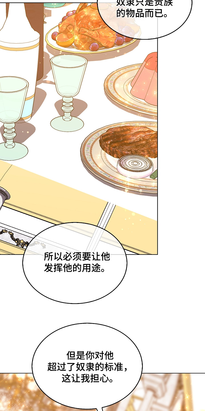 权利的代价角色漫画,第28章：如何对待1图