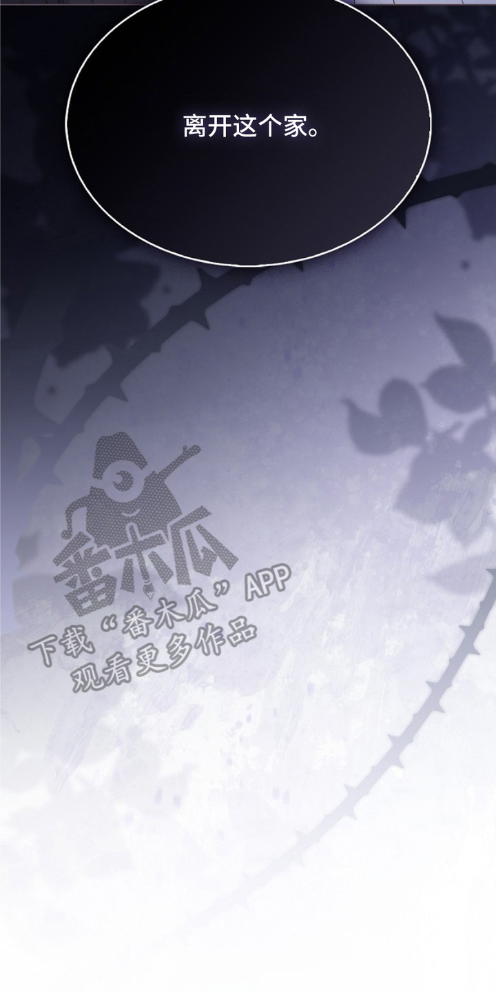 权利的代价漫画,第16章：赶出家门2图