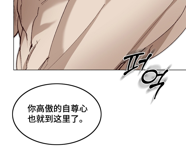 权利的代价漫画,第32章：找到感觉3图