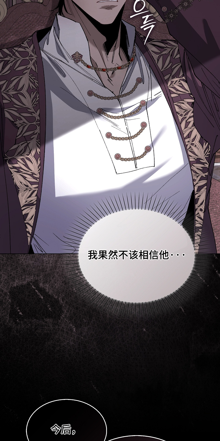 权利的代价漫画,第25章：屈辱2图