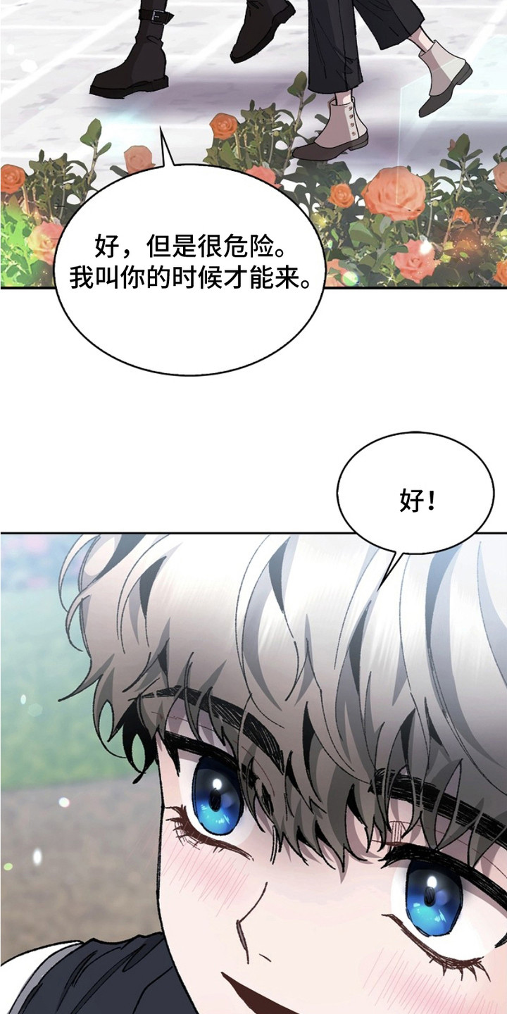 权利的英语怎么说漫画,第12章：生命的全部3图