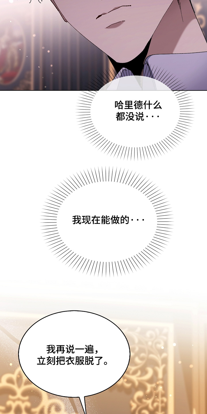 权利的欲望漫画,第29章：他同意了3图