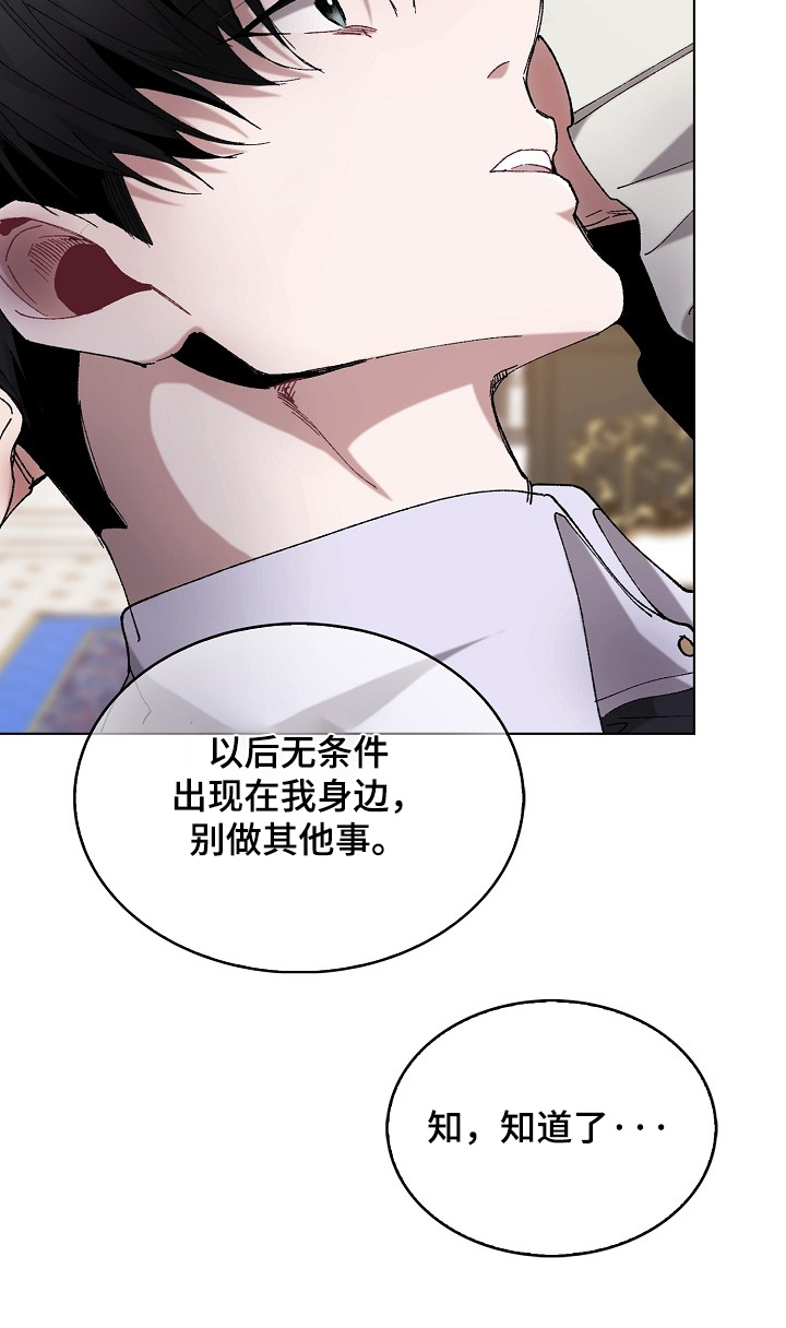 权利的权利前传漫画,第22章：终于来了3图