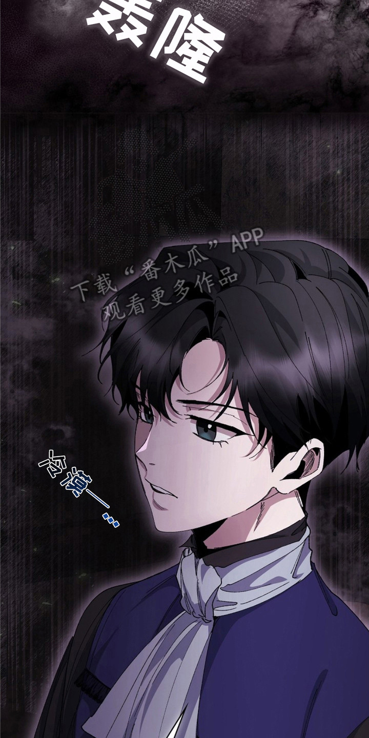 权利的代价漫画,第16章：赶出家门2图