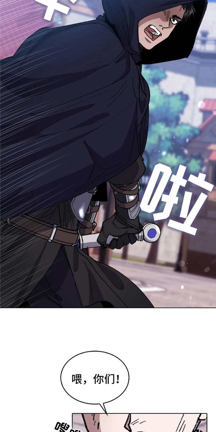 权利的代价漫画,第18章：打晕4图