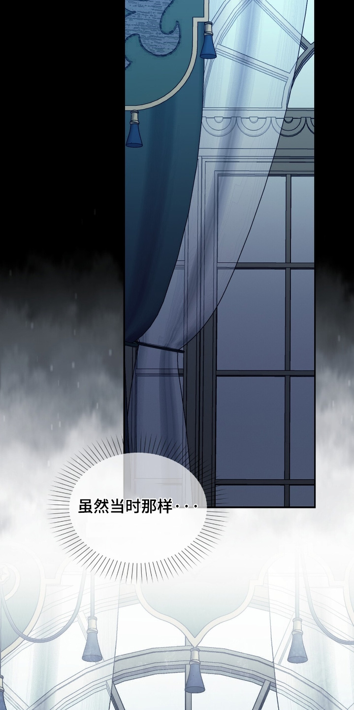 权利的代价漫画,第64章：都是以前的事了3图