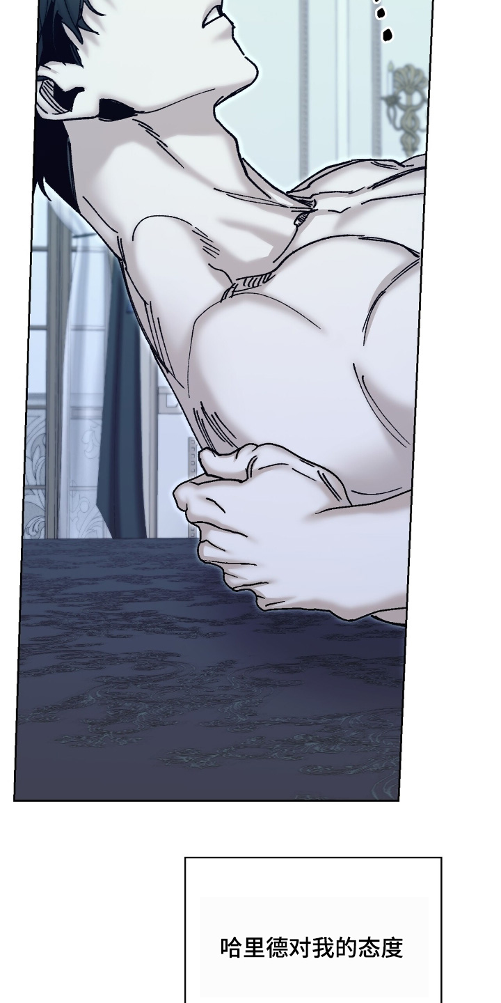 权利的欲望漫画,第63章：那天之后5图